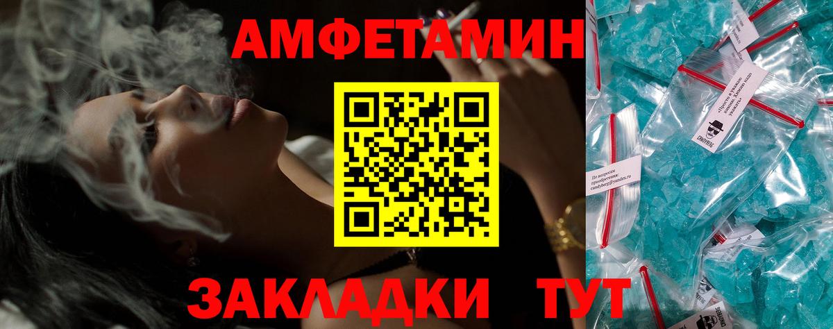 Amphetamine Розовый  Вход с VPN  Ликино-Дулёво 