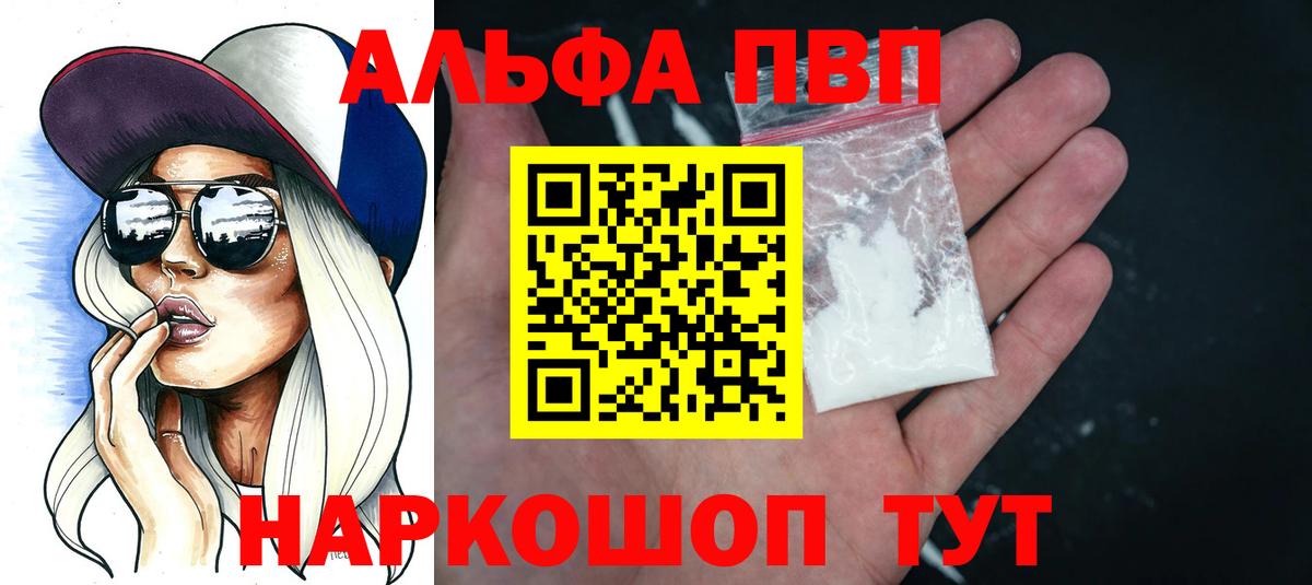 Ликино-Дулёво  Alpha-PVP кристаллы  Вход с VPN  A-PVP VHQ 