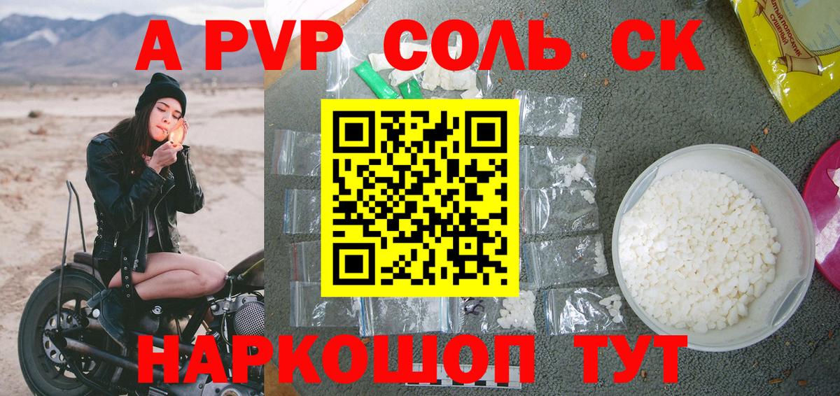 Alpha PVP кристаллы Ликино-Дулёво