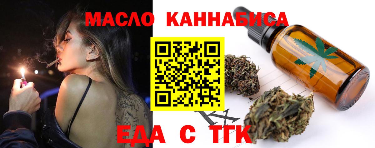 Cannafood конопля  Вход с VPN  Ликино-Дулёво 