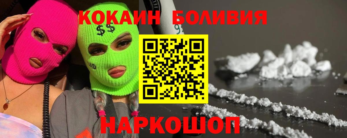 КОКАИН  Вход с VPN  Ликино-Дулёво  COCAIN VHQ 