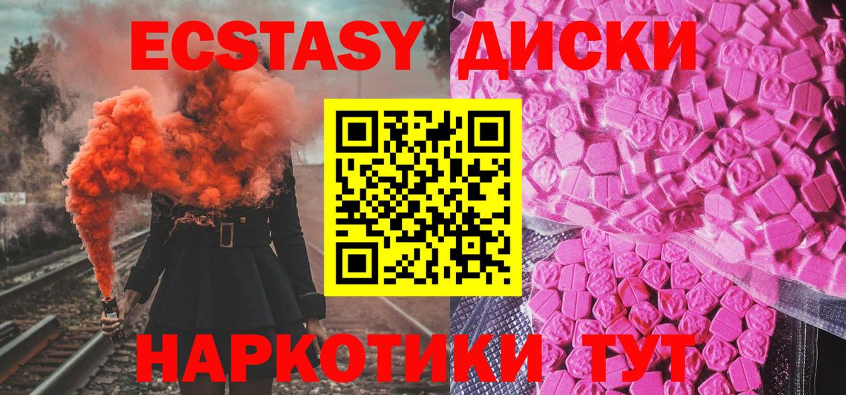 ЭКСТАЗИ Cube  Ecstasy  Вход с VPN  Ликино-Дулёво  ЭКСТАЗИ круглые 