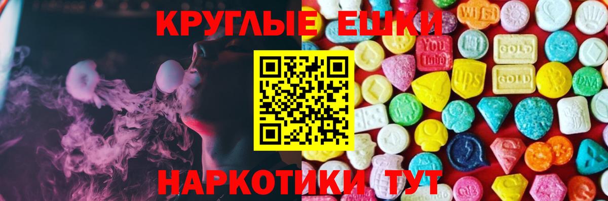 ЭКСТАЗИ ешки Ликино-Дулёво