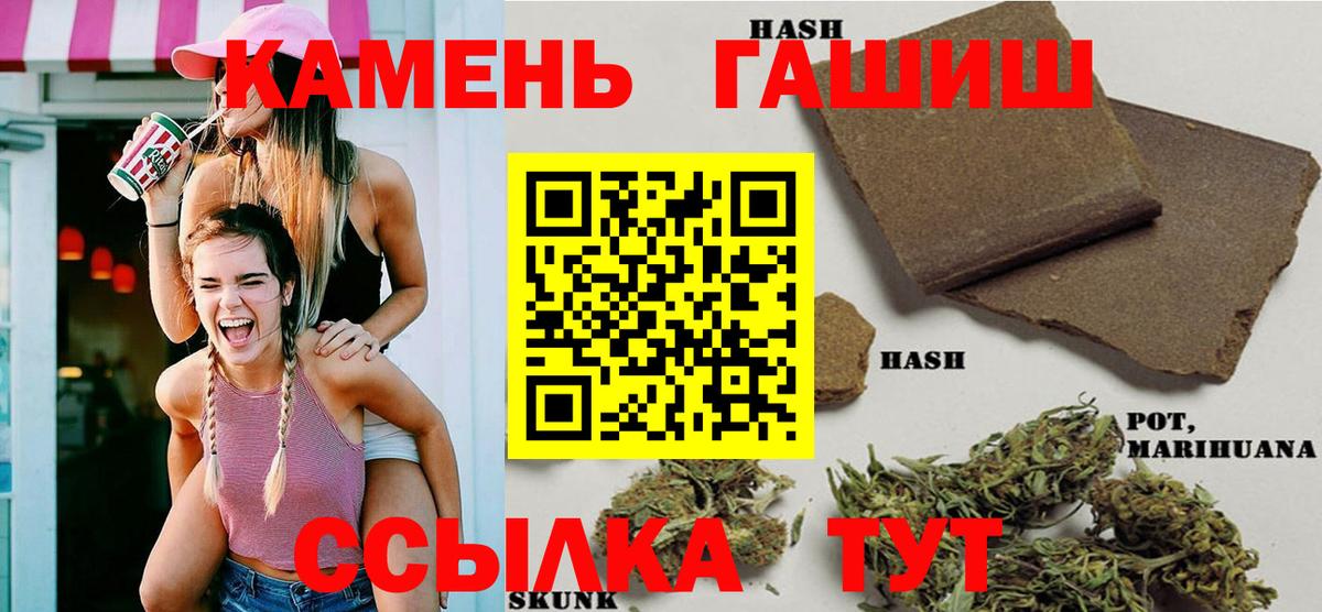 Гашиш 40% ТГК  ГАШИШ гарик  Ликино-Дулёво  Вход с VPN 