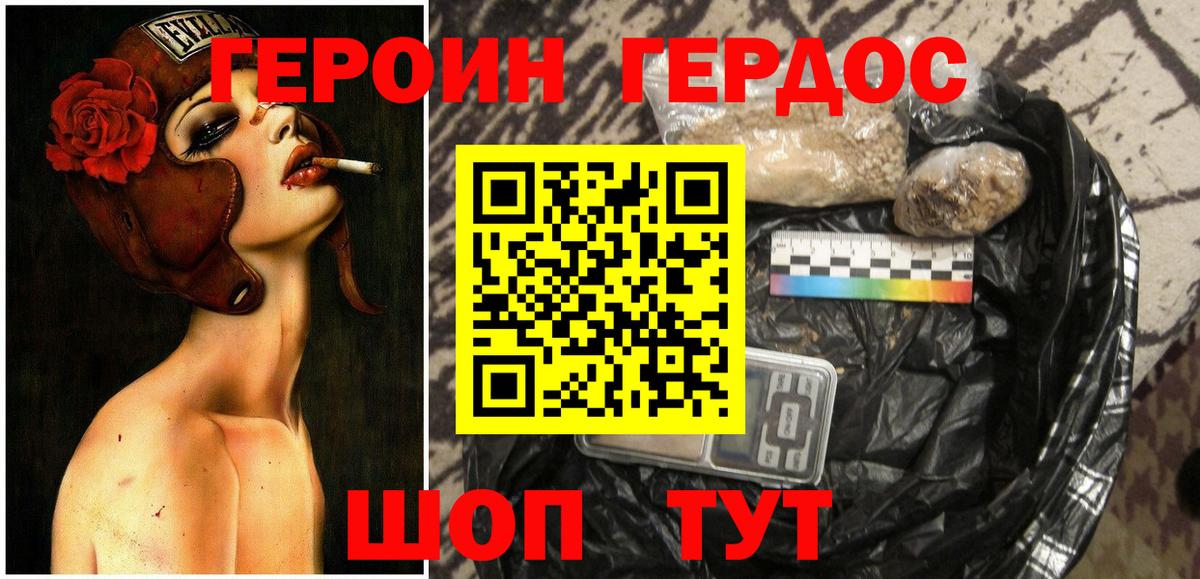 ГЕРОИН афганец Ликино-Дулёво