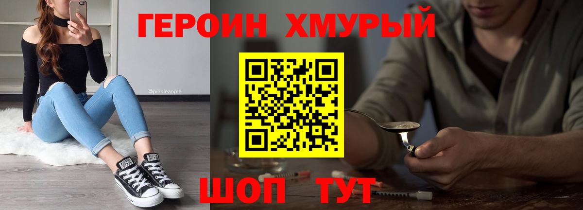 ГЕРОИН  Героин герыч  Вход с VPN  Ликино-Дулёво 