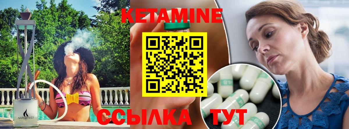 Кетамин VHQ Ликино-Дулёво
