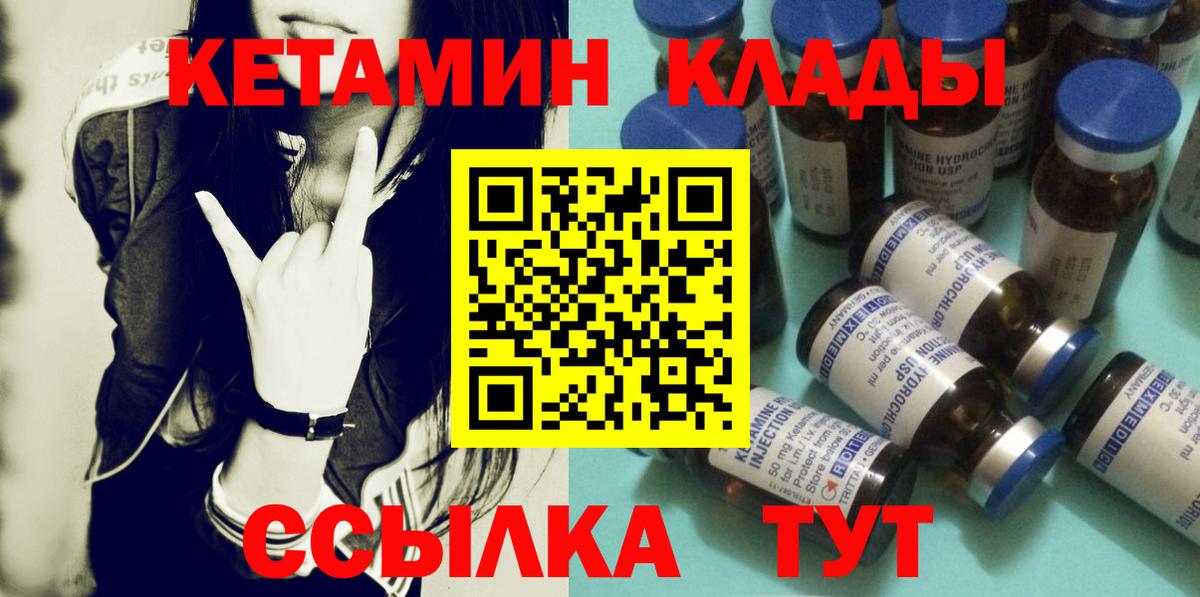 Ликино-Дулёво  Кетамин VHQ  Вход с VPN 