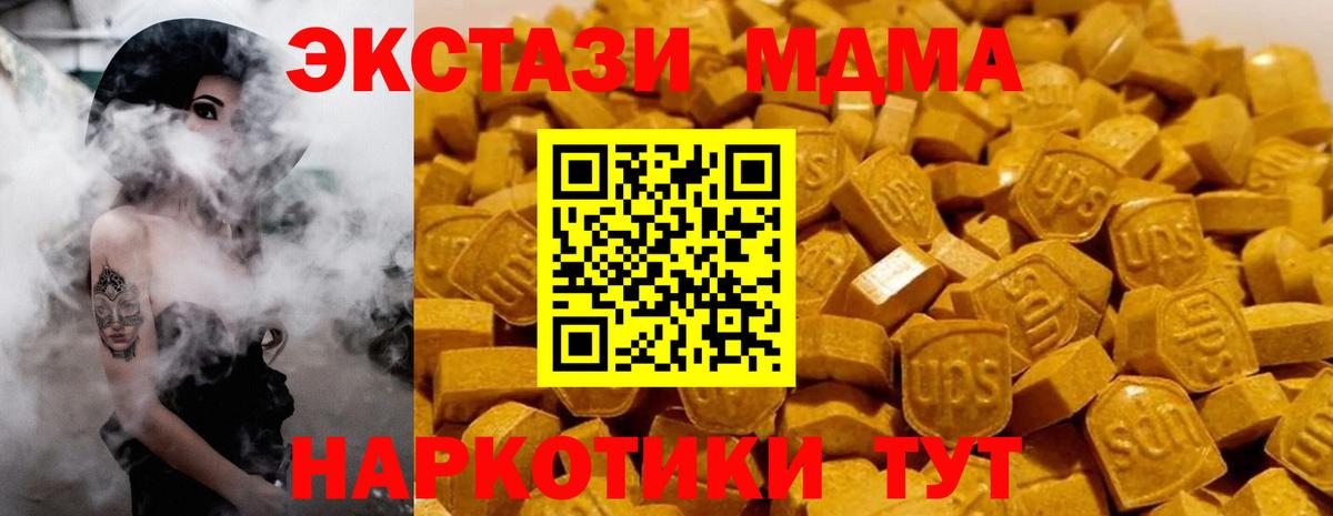 Ликино-Дулёво  МДМА Molly  Вход с VPN  МДМА кристаллы 