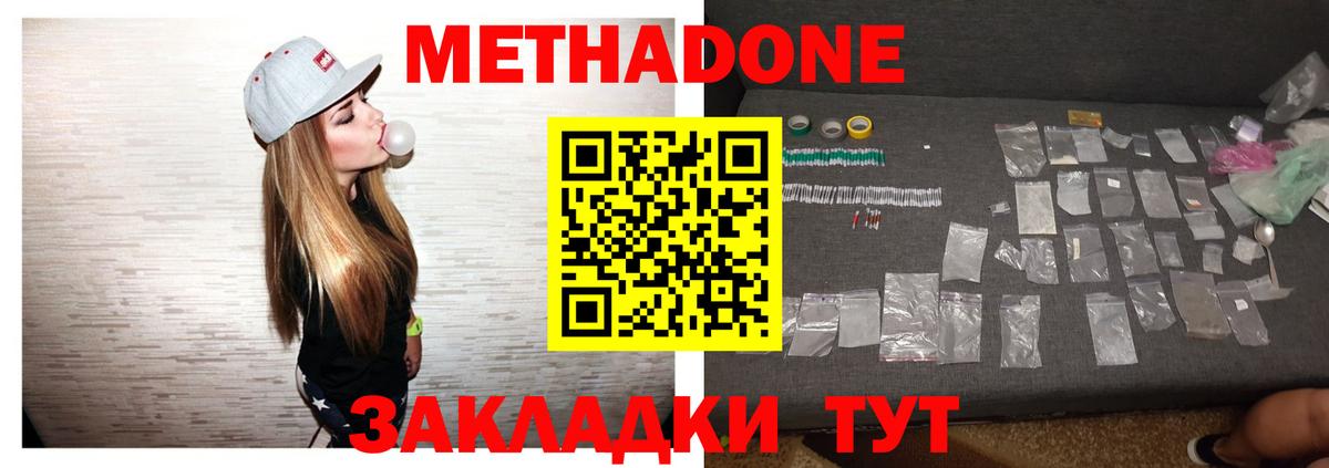 OMG как войти  Метадон белоснежный  Вход с VPN  Ликино-Дулёво  МЕТАДОН methadone 