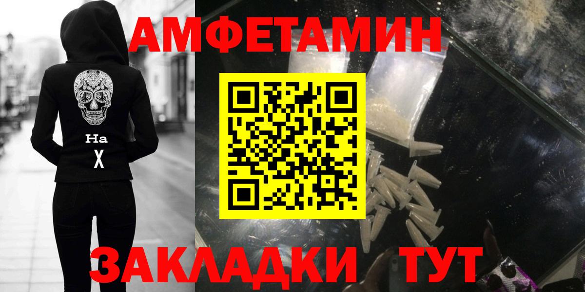 Метамфетамин пудра Ликино-Дулёво