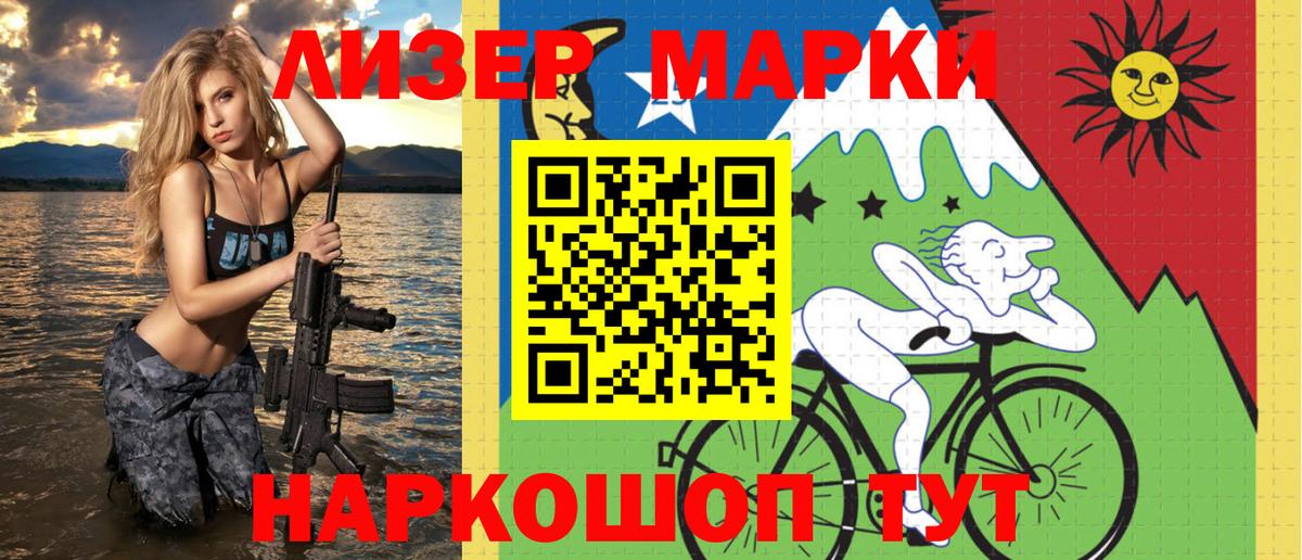 Ликино-Дулёво  Марки 25I-NBOMe 1500мкг  Вход с VPN  Марки 25I-NBOMe 1500мкг 